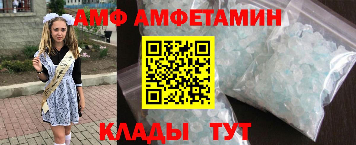 АМФ  Вход с VPN  Грозный  Амфетамин VHQ 