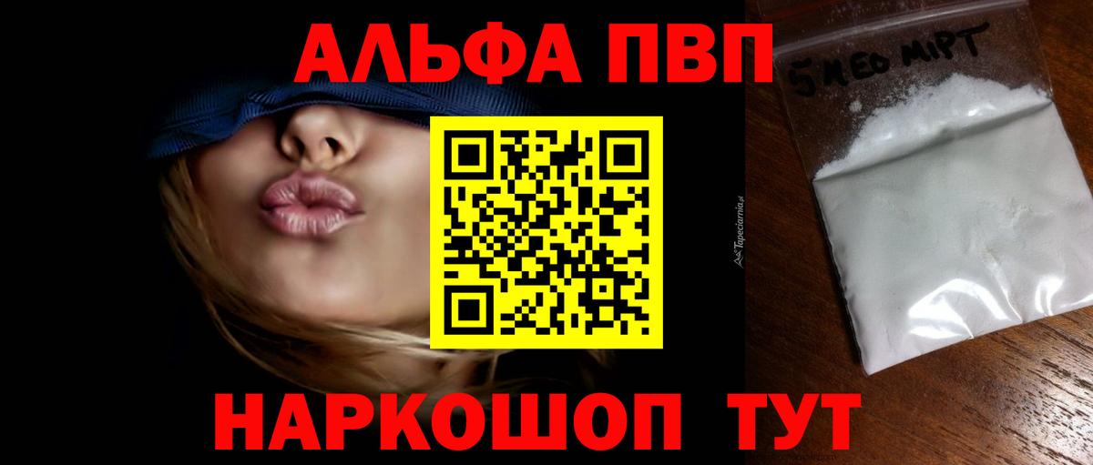 Альфа ПВП СК КРИС  А ПВП VHQ  Вход с VPN  A PVP  Грозный 