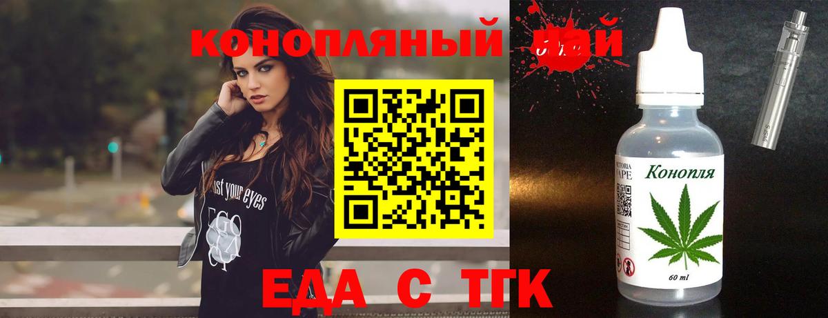 Еда ТГК конопля  Вход с VPN  Грозный 