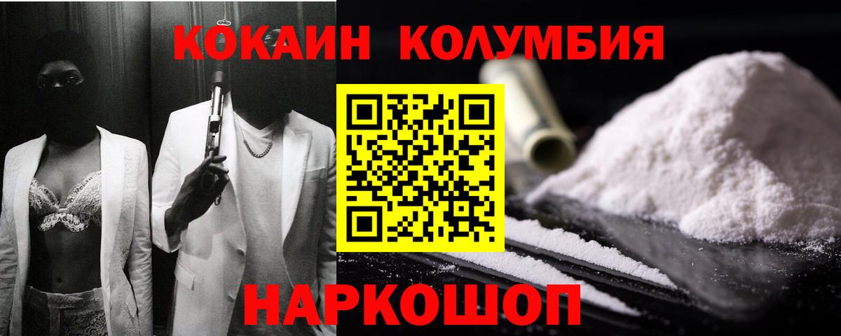 Cocaine Columbia  Вход с VPN  Кокаин Боливия  Грозный 