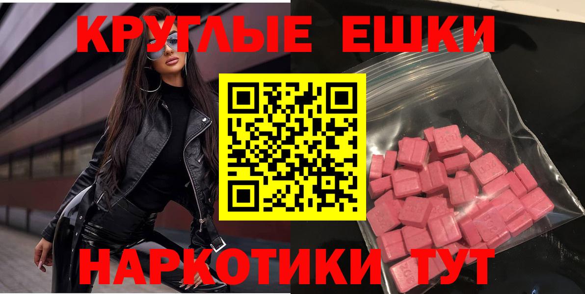 ЭКСТАЗИ бентли  Экстази  Грозный  Вход с VPN  ЭКСТАЗИ TESLA 