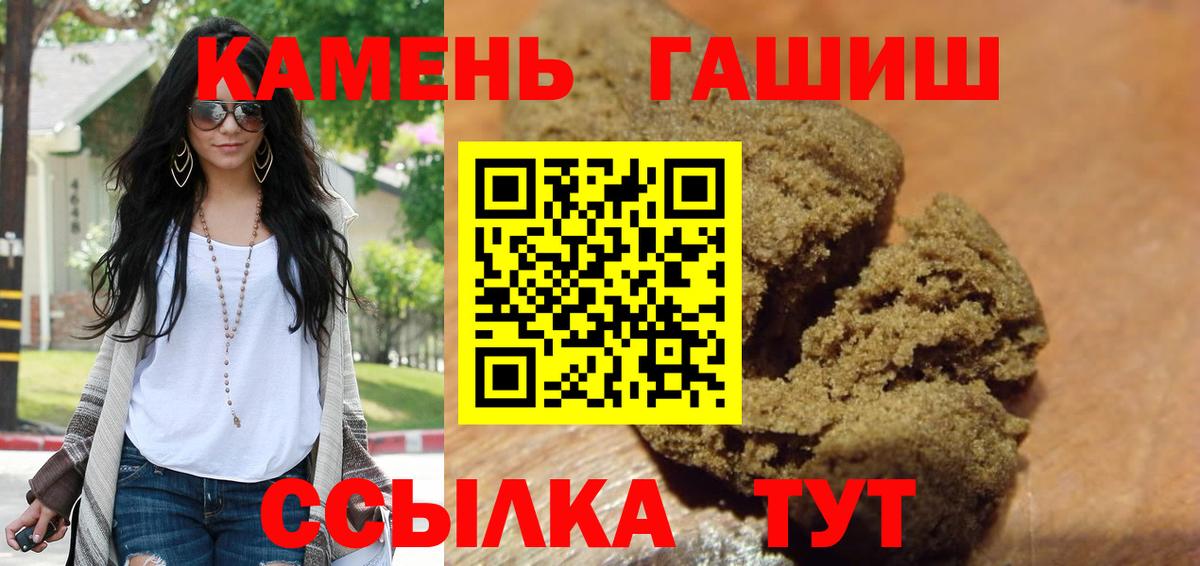 ГАШ hashish  Вход с VPN  ГАШ  Грозный  ГАШИШ индика сатива 