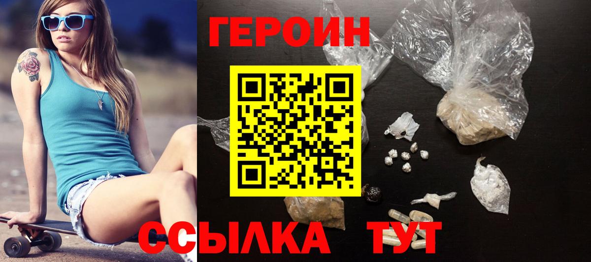 ГЕРОИН герыч  ГЕРОИН  Грозный  Вход с VPN 