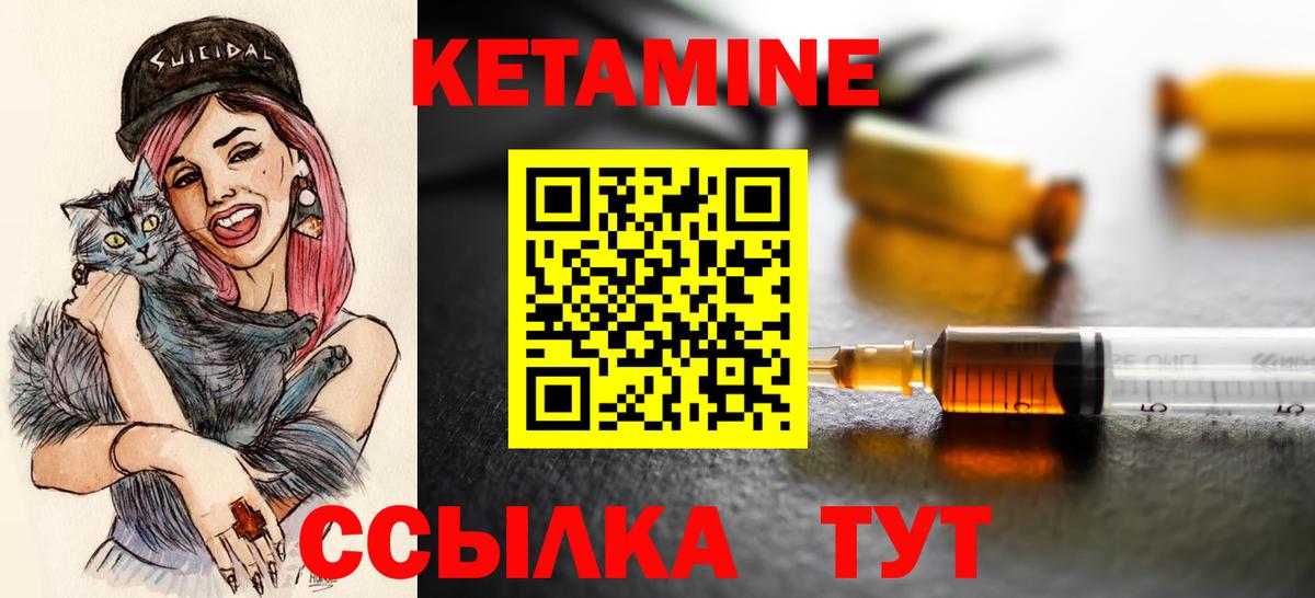 КЕТАМИН ketamine  Вход с VPN  Грозный  Кетамин ketamine 