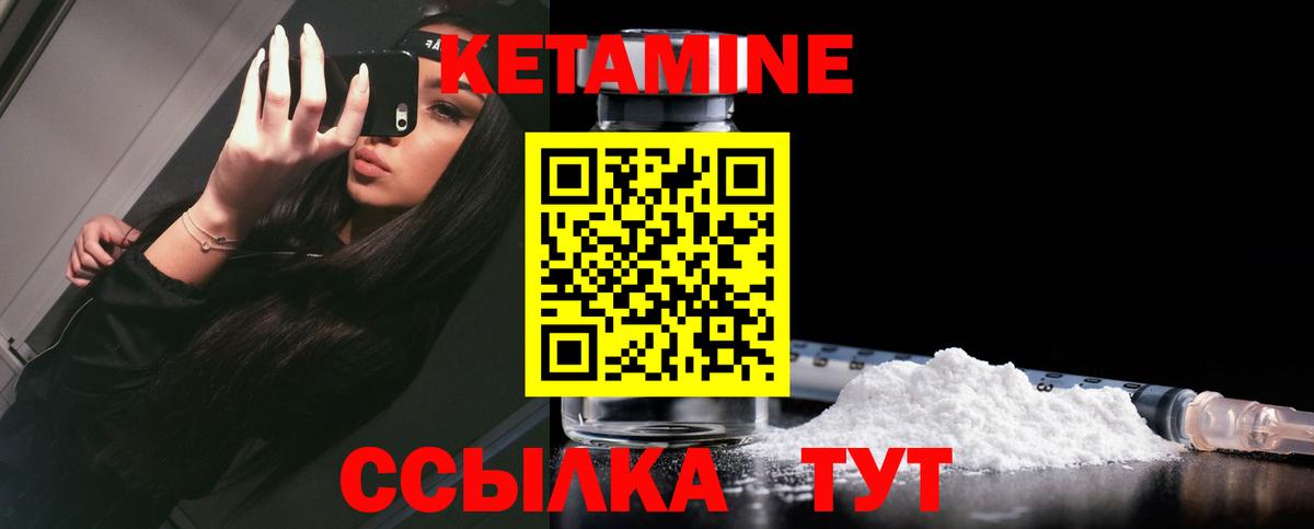 КЕТАМИН ketamine Грозный