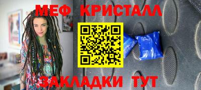 метамфетамин Моздок