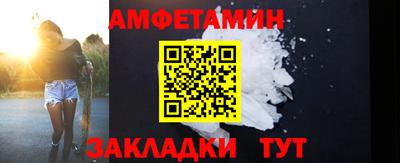 метамфетамин Моздок