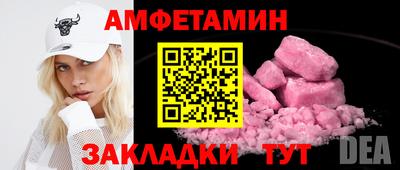 метамфетамин Моздок
