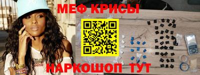 метамфетамин Моздок