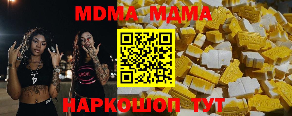MDMA  MDMA crystal  MDMA молли  Вход с VPN  Грозный 