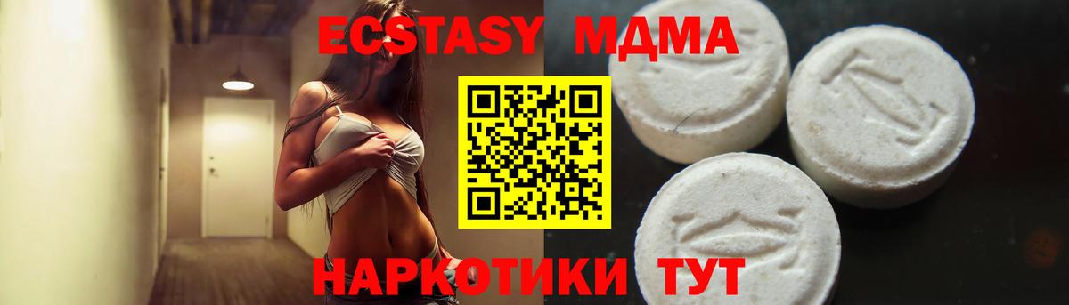 MDMA молли Грозный