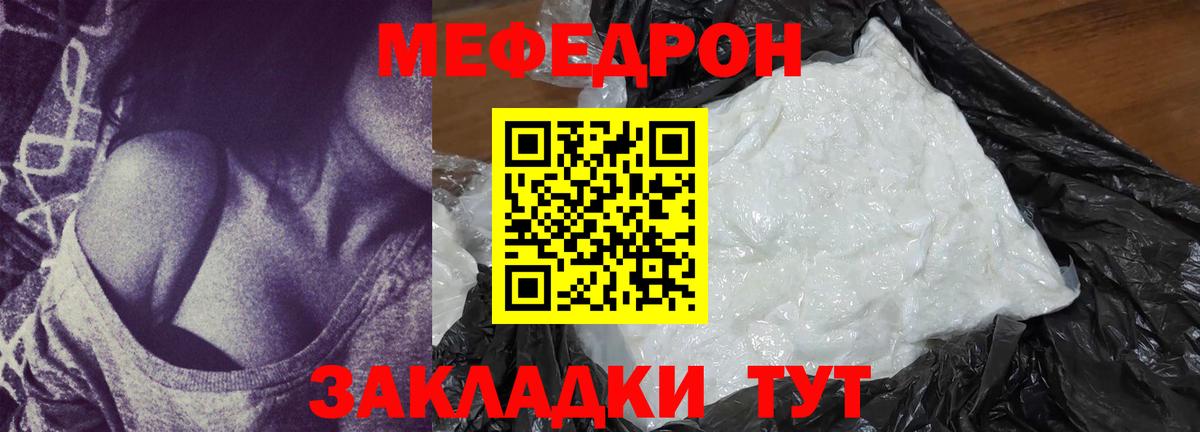 МЕФ кристаллы Грозный