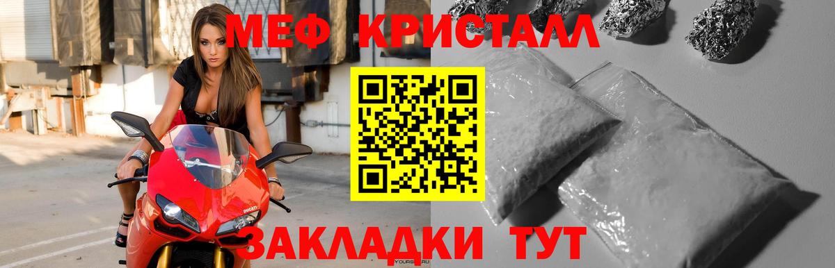 Меф  МЕФ мука  Вход с VPN  Грозный  МЯУ-МЯУ мяу мяу 