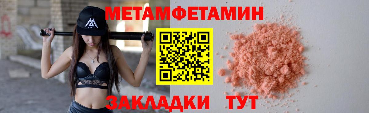 МЕТАМФЕТАМИН витя Грозный