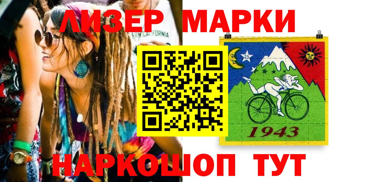 где купить наркоту  Наркотические марки 1,8мг  Наркотические марки 1,8мг  Вход с VPN  Грозный 