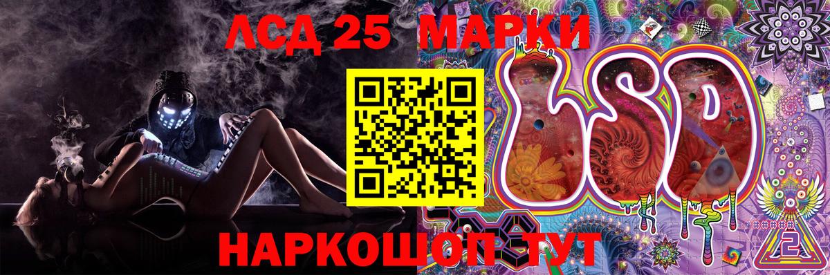 Марки 25I-NBOMe 1500мкг Грозный