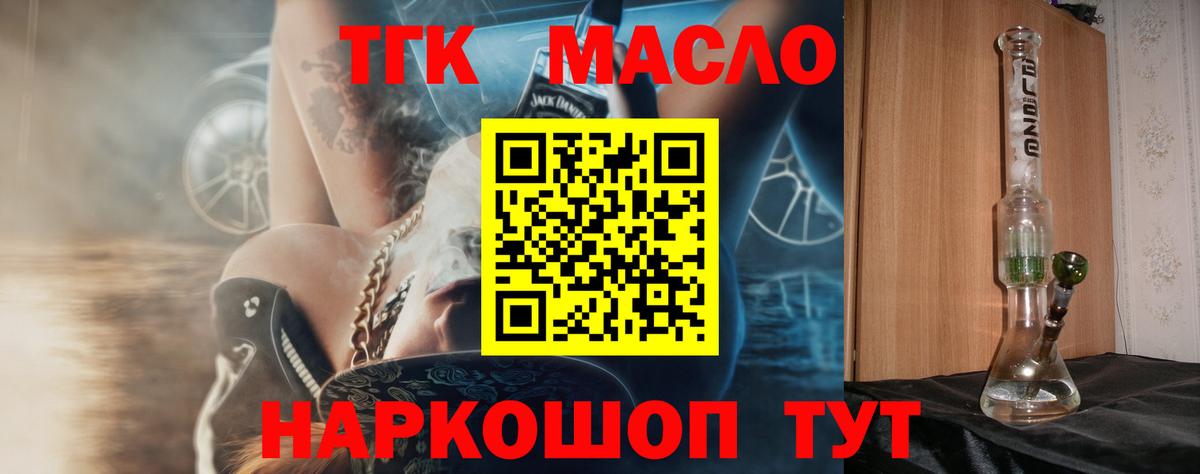 Дистиллят ТГК вейп с тгк Грозный